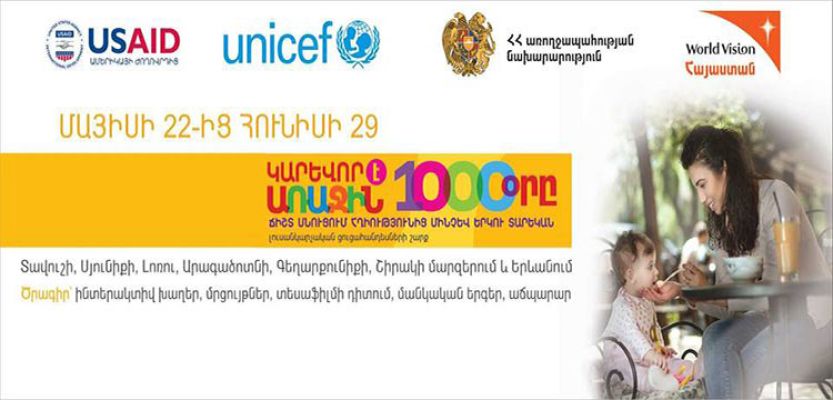 unicef